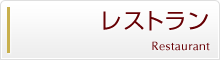 ※ / 札幌西区琴似駅前 札幌ホテルヤマチ｜宿泊・食事・宴会・婚礼・法要