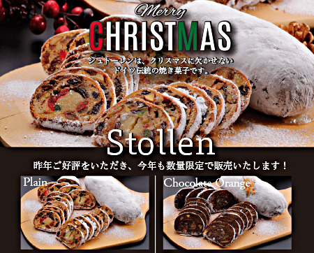 Stollen シュトーレ